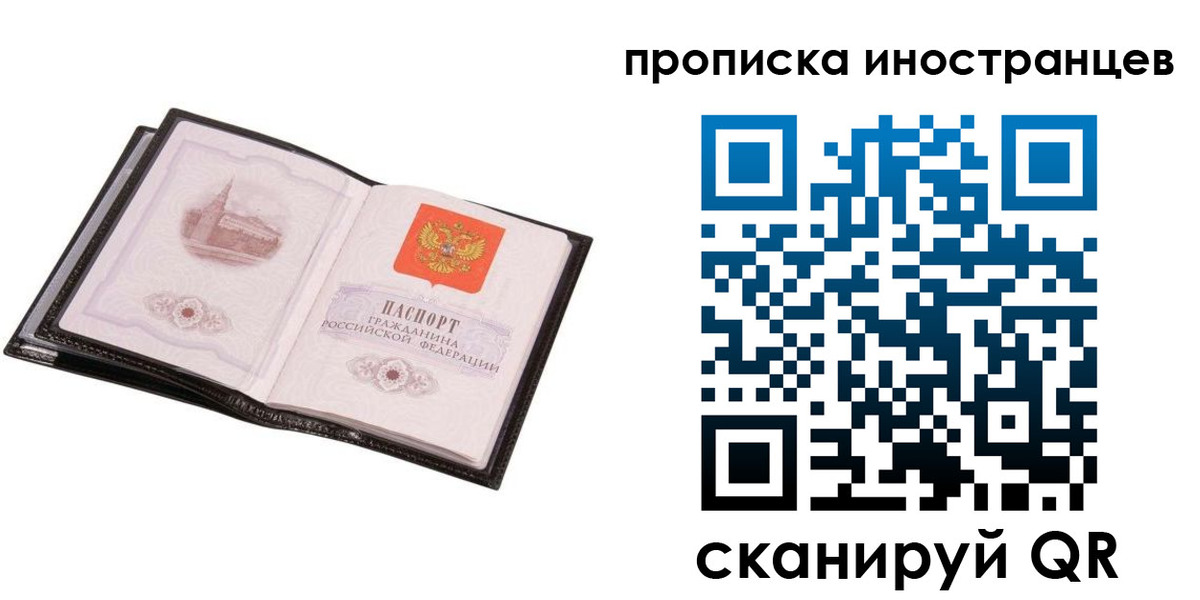 временная регистрация адрес в Северодвинске