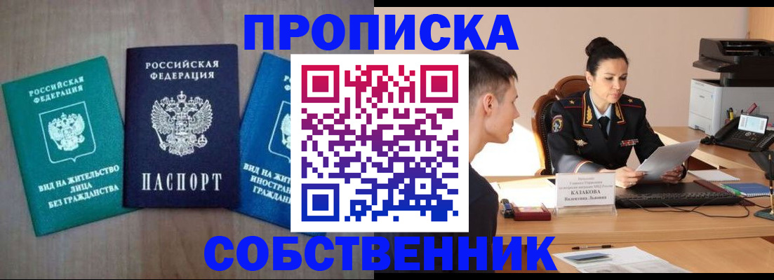 регистрация для школы в Северодвинске