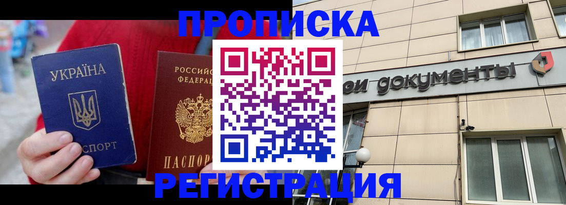 регистрация в Северодвинске