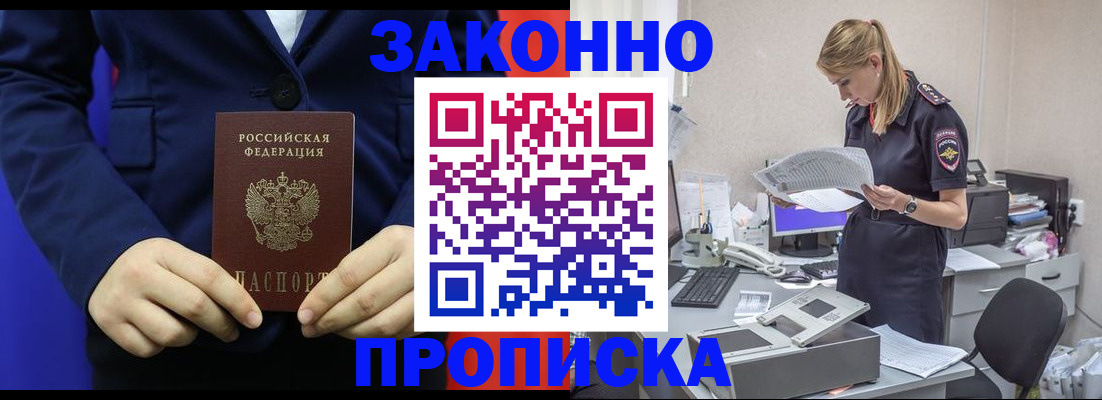 регистрация в Северодвинске