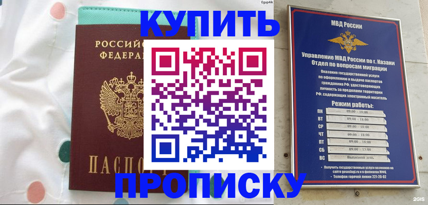 временная регистрация госуслуги в Северодвинске