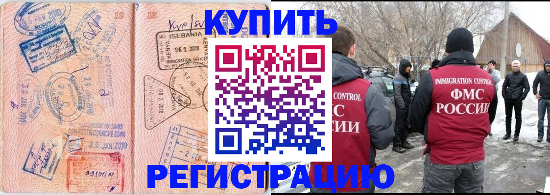 временная регистрация поиск в Северодвинске